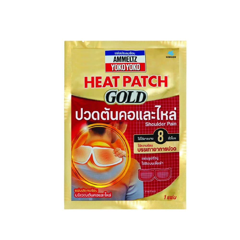 Ammeltz Heat Pad Goal Shoulder Pain