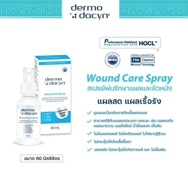 Dermo Dacyn Wound Care Spray 60 mL
