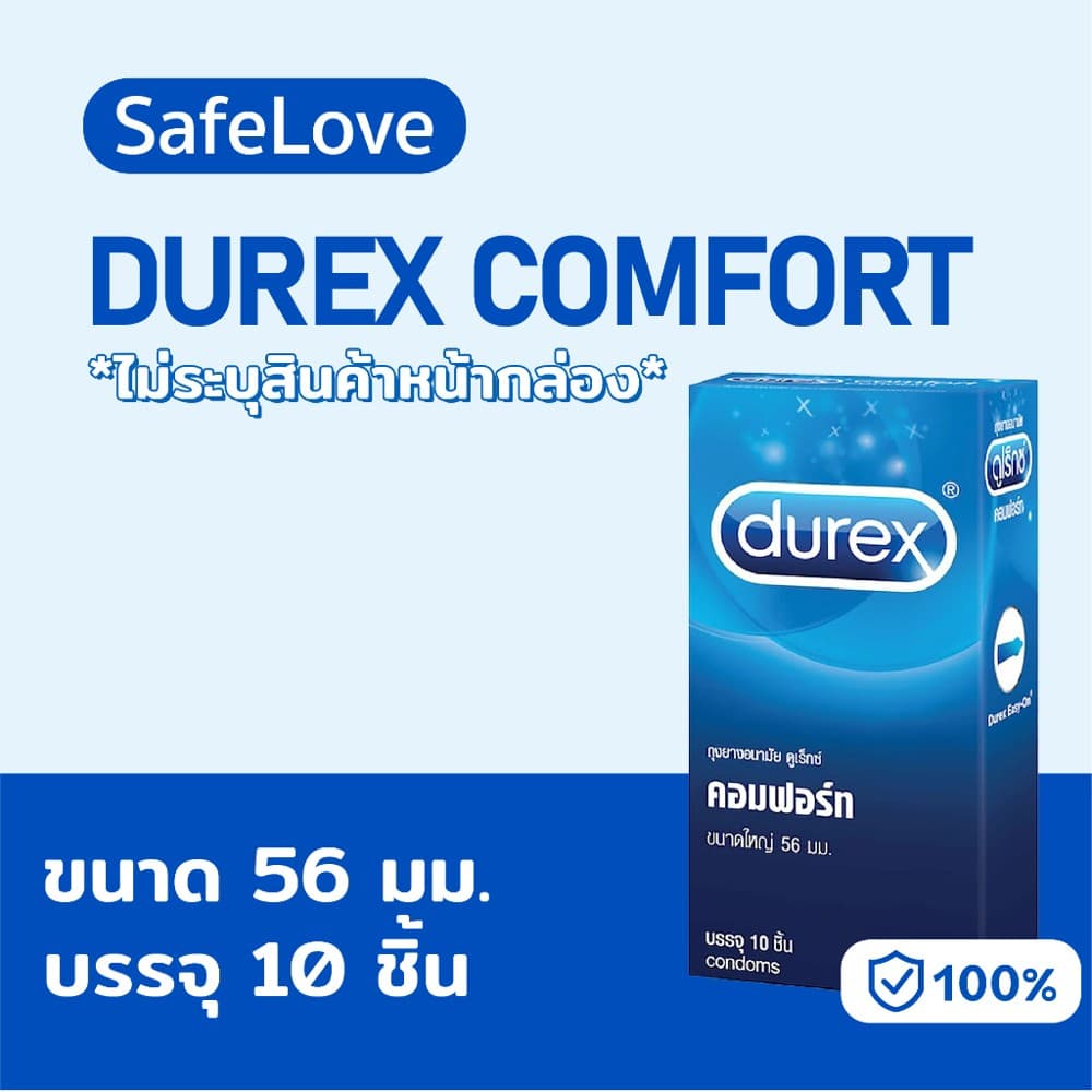 Durex Comfort 56 mm 10P