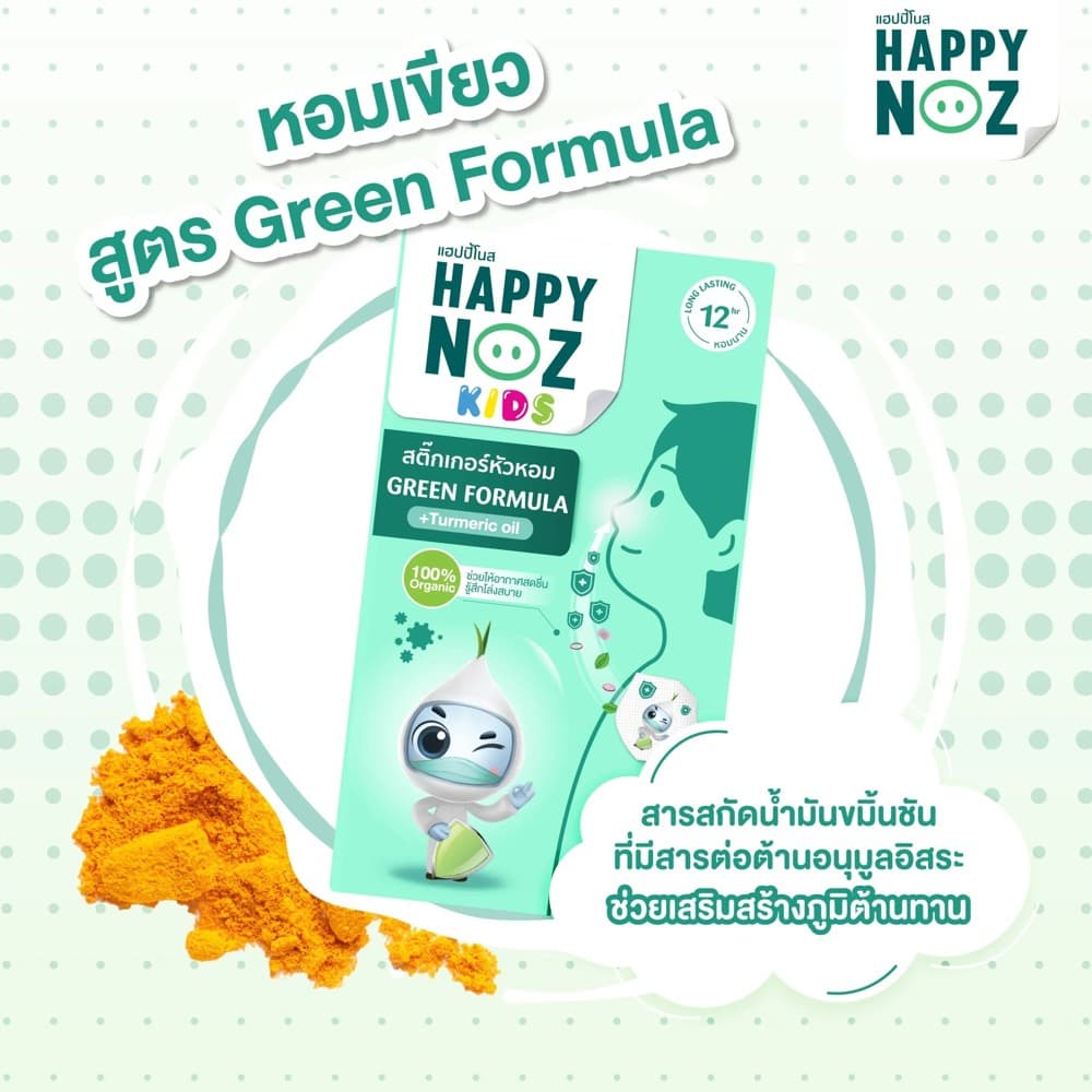 HAPPY NOZ Tumeric Oil 6P
